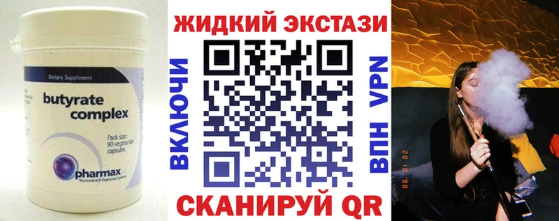 Бутират BDO Калининск