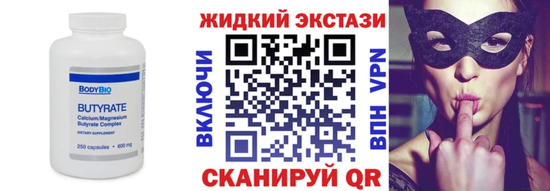 БУТИРАТ бутандиол Калининск