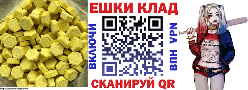 ЭКСТАЗИ круглые  цена наркотик  нарко площадка состав  Калининск 