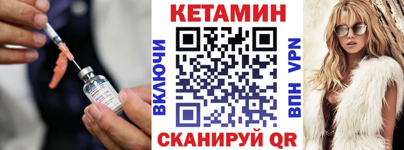 КЕТАМИН VHQ дарнет шоп маркетплейс телеграм Калининск