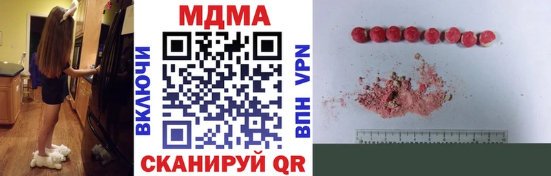 MDMA кристаллы Калининск