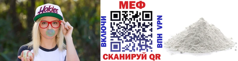 Меф mephedrone  наркота  это формула  Калининск 